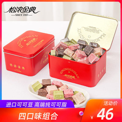 怡浓金典四口味巧克力400g