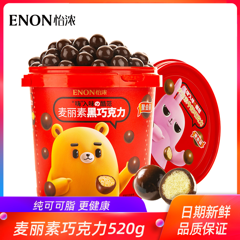 怡浓麦丽素巧克力可可脂