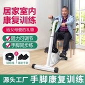 康复训练器材中风偏瘫上下肢康复脚踏车半身不遂手部腿部锻炼器械
