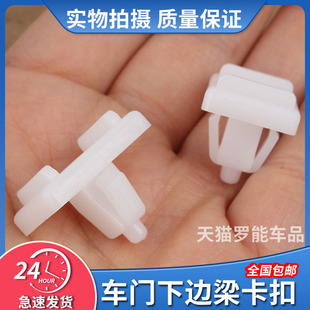 适配现代智跑iX35起亚车门下护板裙边下边梁卡扣卡子配件