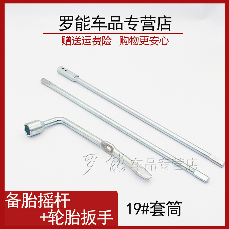 罗能车品 质量保证 诚信经营 售后无忧