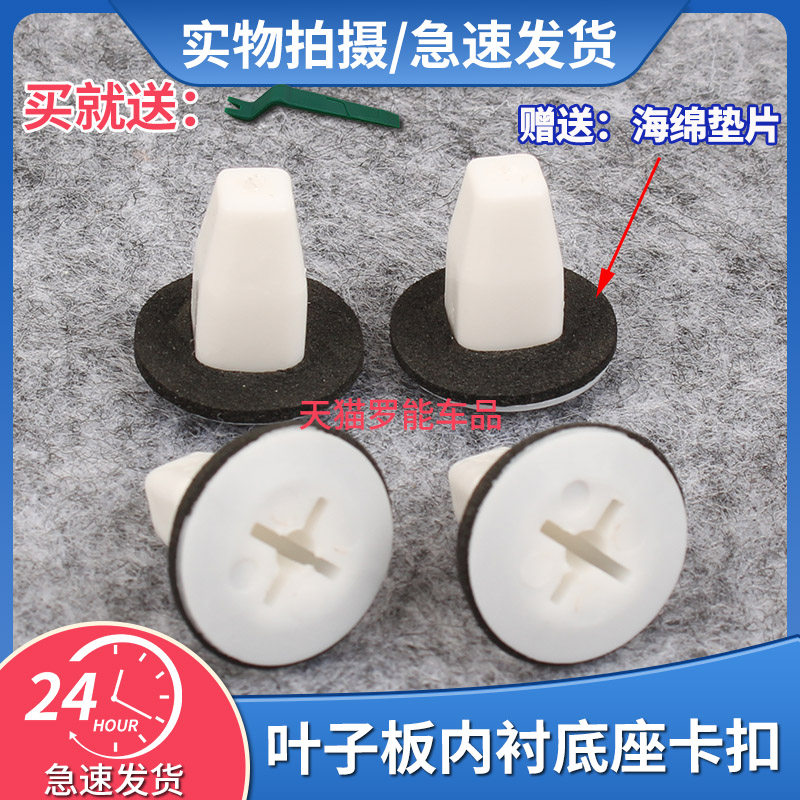 塑料螺丝底座汽车保险杠牌照图片