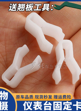 适用于宝骏310W标志中控面板导航仪表台CD卡扣空调DVD导航卡子