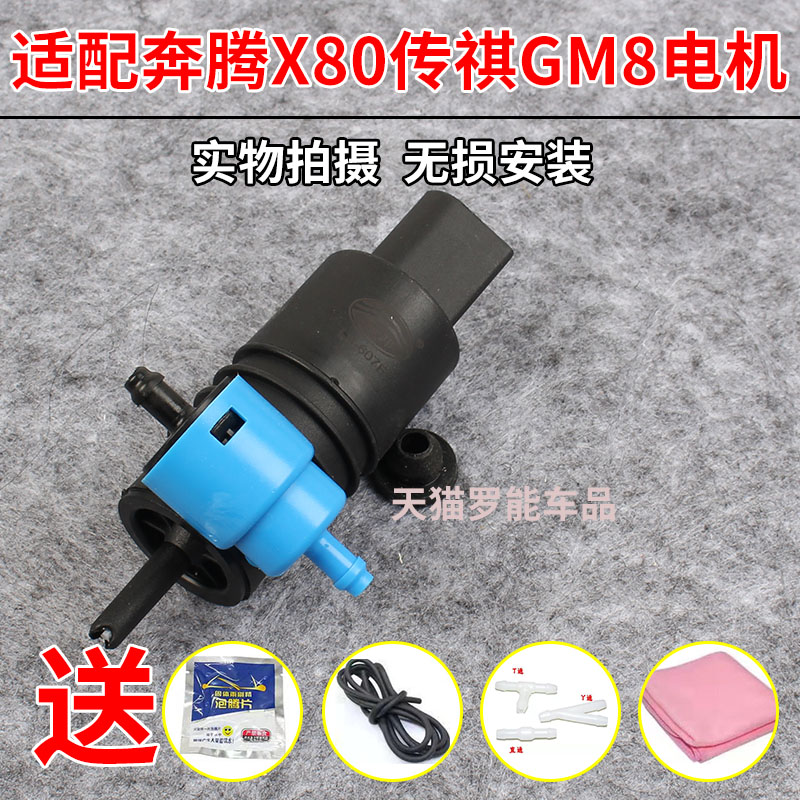 适用于宝马迷你MINI R55 R56 R60 F54 F55 F56前雨刮喷水电机水泵