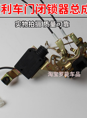 适配老款09101112款夏利N5车门锁闭锁器中控锁电机马达执行器原
