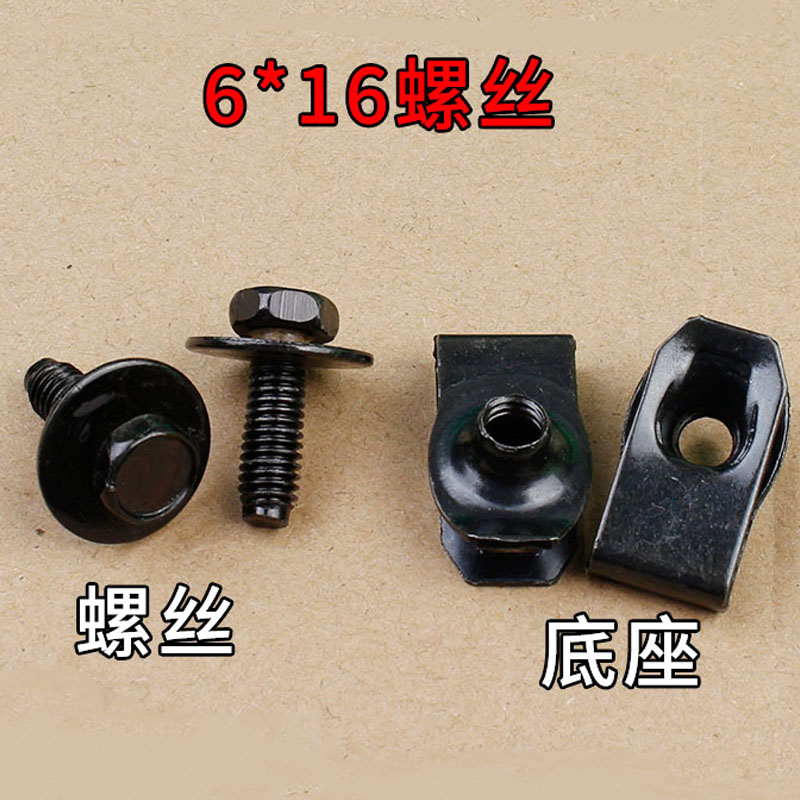 6mm汽车保险杠叶子板挡泥板翼子板护板螺丝带垫片6个螺丝卡扣包邮