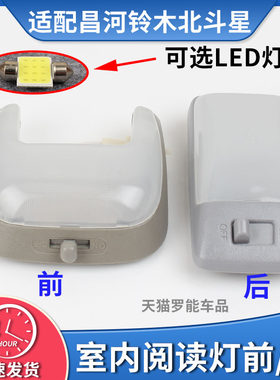 铃木吉姆尼昌河北斗星?后室内