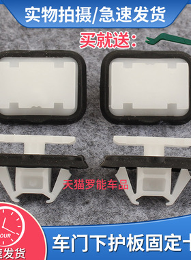 适配君威GS威朗ProGS侧裙底边梁护板门槛下裙边护板卡子