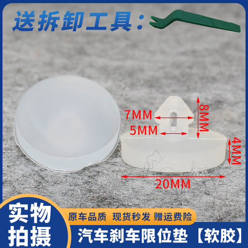 江淮刹车灯开关垫片制动踏板皮垫