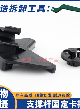 适配比亚迪F0前机盖撑杆支撑杆底座挂钩卡扣支撑架发动机盖固定撑
