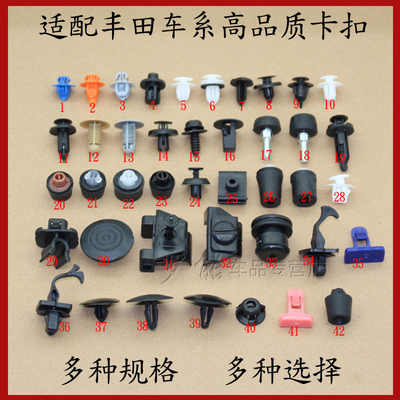 适配丰田卡罗拉凯美瑞锐志皇冠护板保险杠叶子板内衬卡扣固定卡子