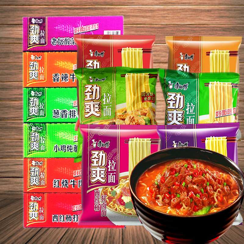 康師傅方便面勁爽拉面紅燒牛肉速食泡面6味混裝24袋整箱裝