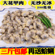 海鲜新鲜花甲肉鲜活冷冻无沙花蛤肉冰冻大蛤蜊肉鲜活花甲贝类水产