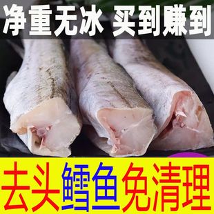 海鱼烧烤雪鱼整条无刺鱼块宝宝辅食 新鲜明太鱼冷冻无头鱼5斤