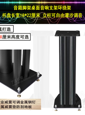 音箱支架极点名架T320~90包邮环绕音响落地架子金属书架音箱脚架