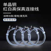 极点音频信号线莲花双头HiFi音响发烧级单晶铜镀银RCA 功放连接线