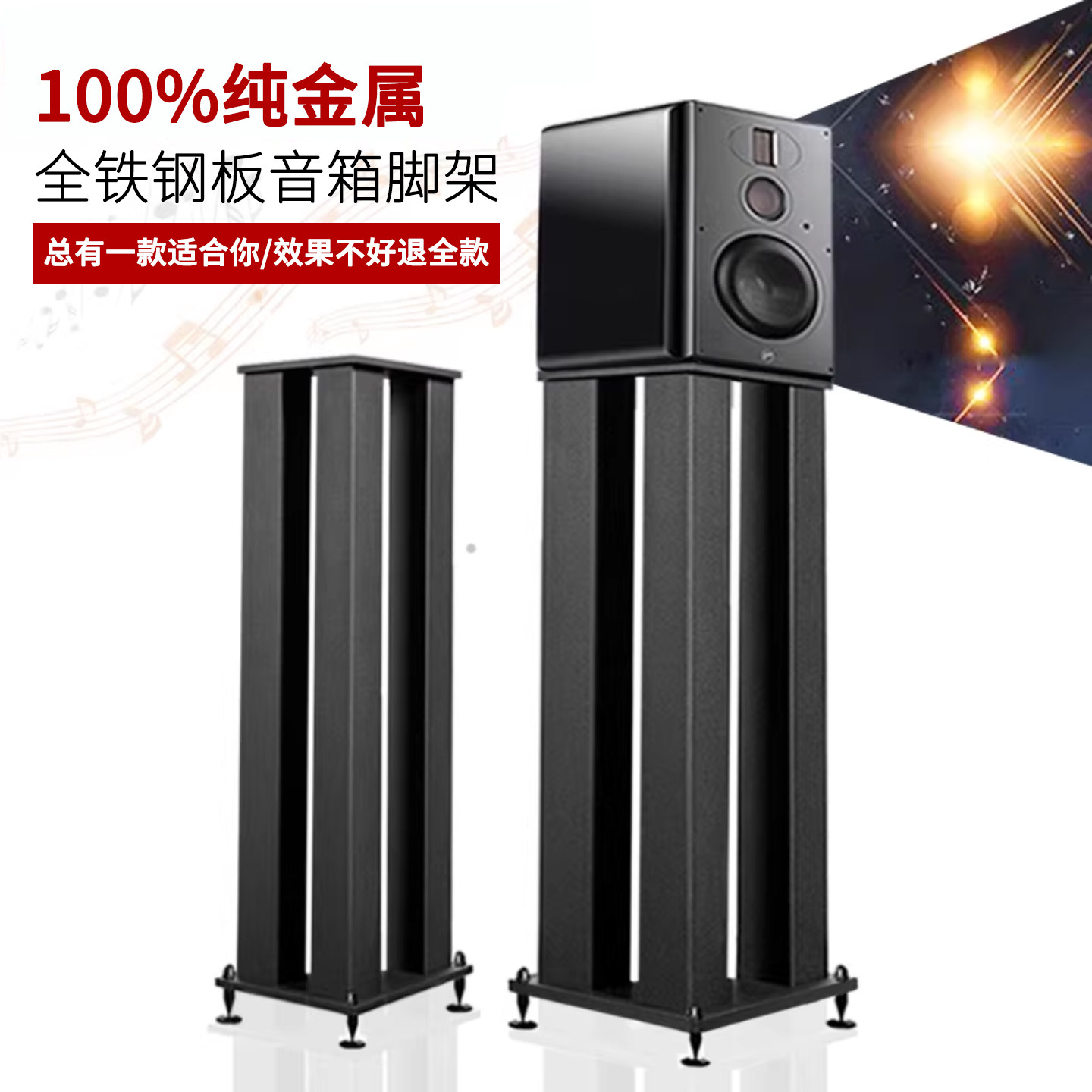 金属专业落地环绕监听音箱脚架