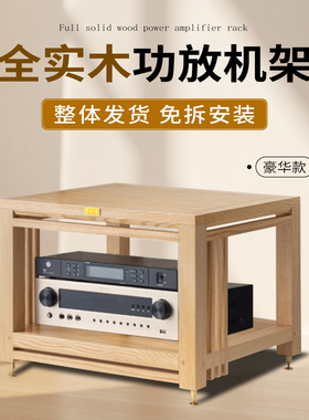音响架全实木HiFi音响机柜放置架落地家用架机架音响减震功放机柜