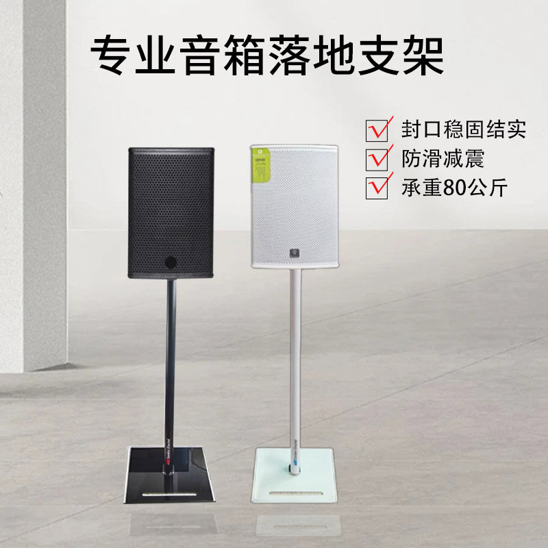 专业音箱支架10/12寸音响脚架落地架金属喇叭架放置架KTV音箱脚架