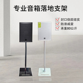 专业音箱支架10 12寸音响脚架落地架金属喇叭架放置架KTV音箱脚架
