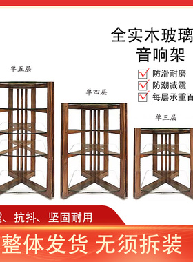 功放机柜极点机架功放架机柜家用实木玻璃功放柜音响放置架音响架