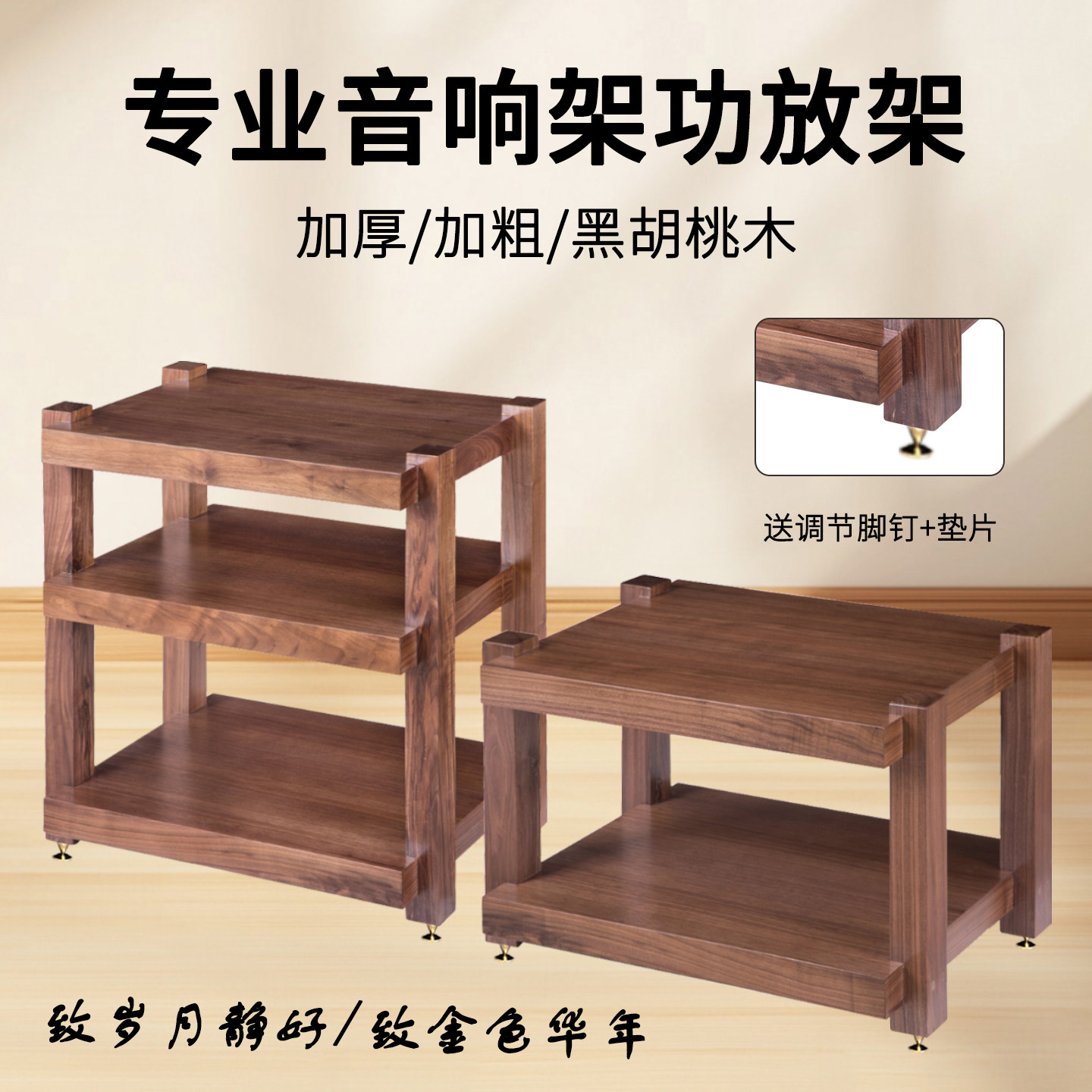 极点名架音响机架功放架实木音箱器材功放柜专业音响架子音响机柜