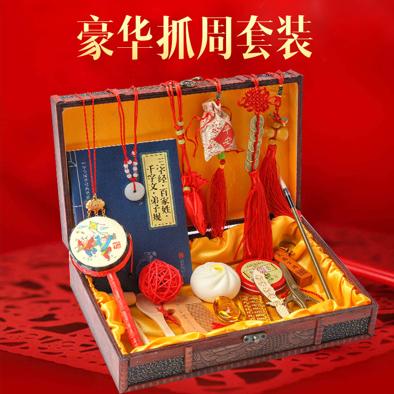 送小孩男孩子一周岁宝宝婴儿1儿童生日礼物实用抓周抓阄用品套装在类目 节庆用品/礼品, 其它节庆用品中 - 来自Buy2taobao.com提供专业的淘宝代购服务
