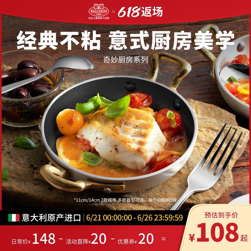 奇妙厨房系列不粘锅煎锅平底锅