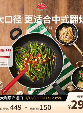 意大利进口ballarini巴拉利尼佛罗伦萨系列32CM炒锅