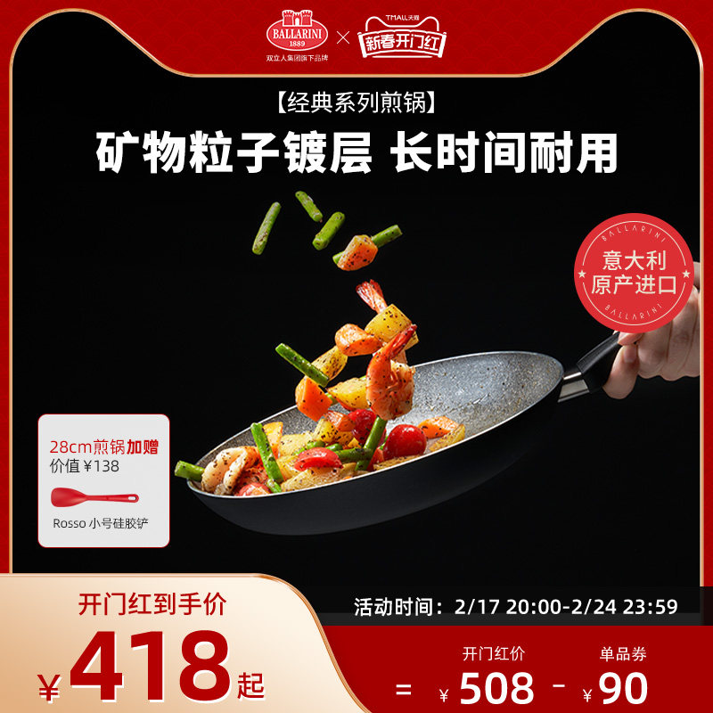 巴拉利尼旗舰店平底锅不粘锅煎锅麦饭石色烙饼锅炒锅煎蛋牛排锅