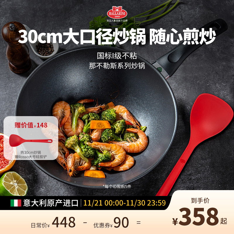 BALLARINI意大利平底锅炒菜30cm