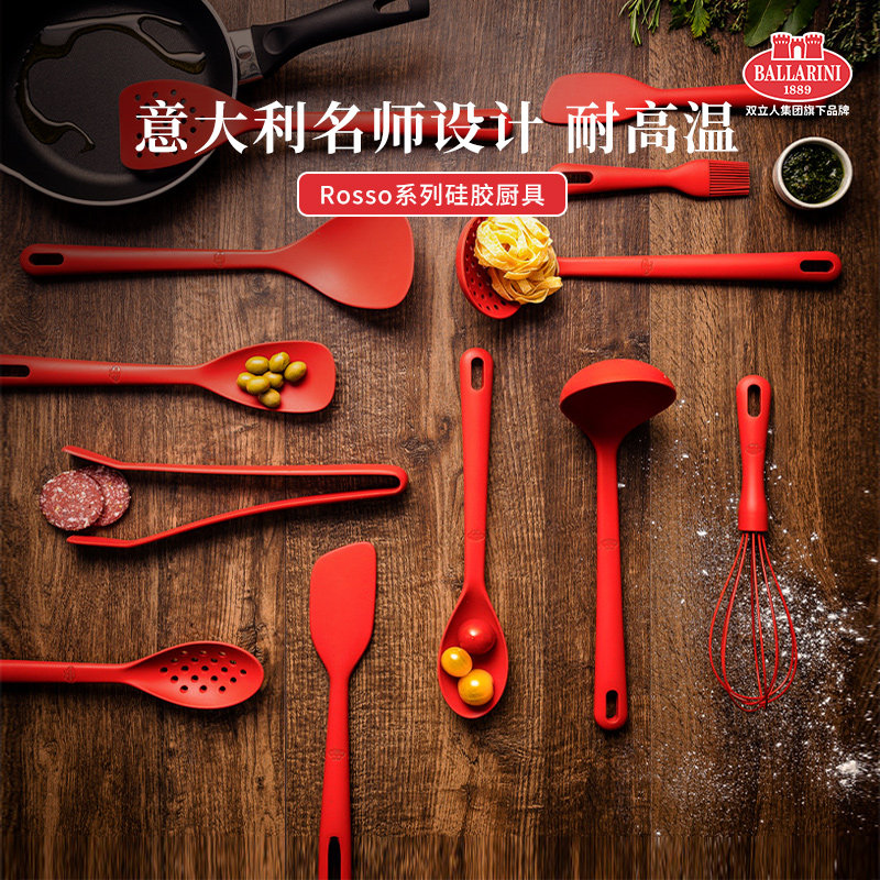 Ballarini巴拉利尼家用硅胶厨具汤漏勺煎铲套装耐高温抗菌级锅铲