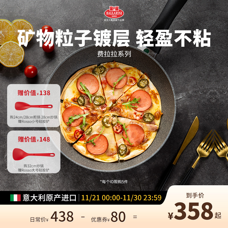 巴拉利尼小奶锅不粘锅汤锅意大利