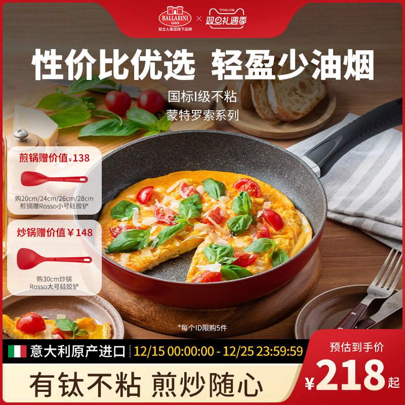 意大利进口钛金镀层不粘煎锅炒锅