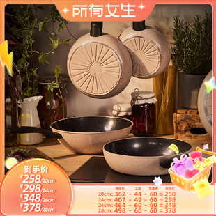 Ballarini巴拉利尼莱德罗系列含钛陶瓷不粘锅 所有女生直播间