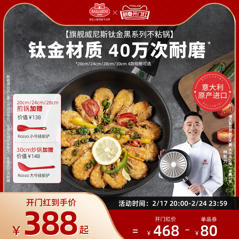 Ballarini巴拉利尼进口平底锅不粘锅家用牛排煎锅燃煤气灶双立人