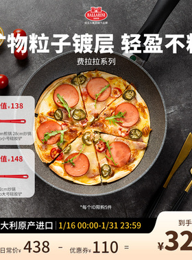 意大利Ballarini巴拉利尼小奶锅宝宝辅食汤锅麦饭石