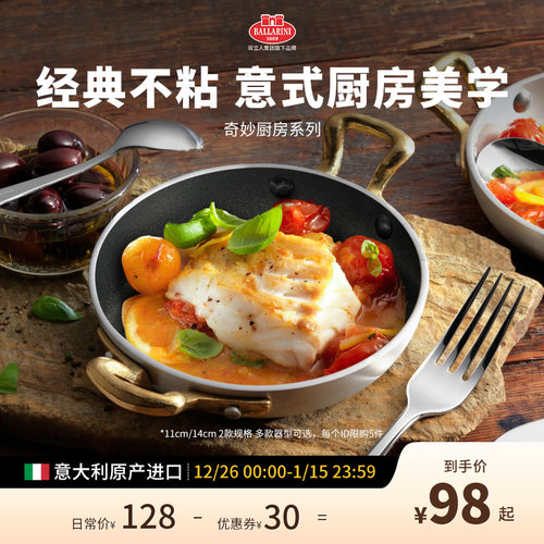 奇妙厨房系列不粘锅煎锅平底锅