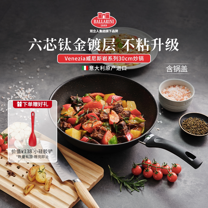 意大利进口Ballarini巴拉利尼威尼斯岩不粘锅平底深煎锅炒锅家用