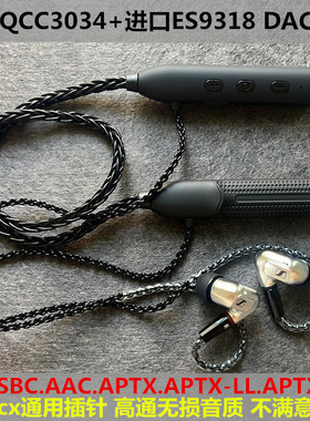 高通蓝牙QCC3034+进口ESS DAC森海IE900耳机榭兰图二代mmcx通用麦