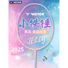 VICTOR/胜利威克多羽毛球拍小铁锤突进TK-HMRL新色巧克力色果冻色