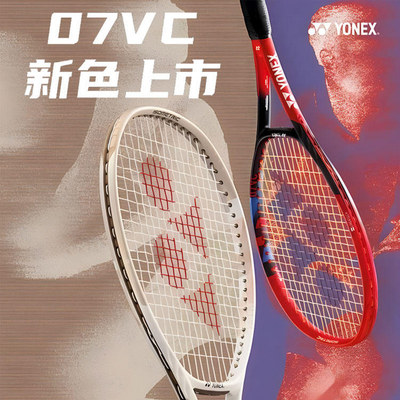 尤尼克斯网球拍VCORE系列全碳素