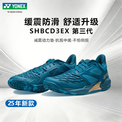 YONEX尤尼克斯羽毛球鞋减震防滑