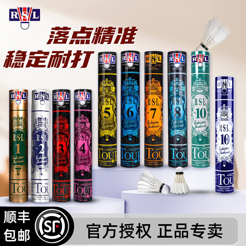 亚狮龙羽毛球鸭毛球耐打专业训练