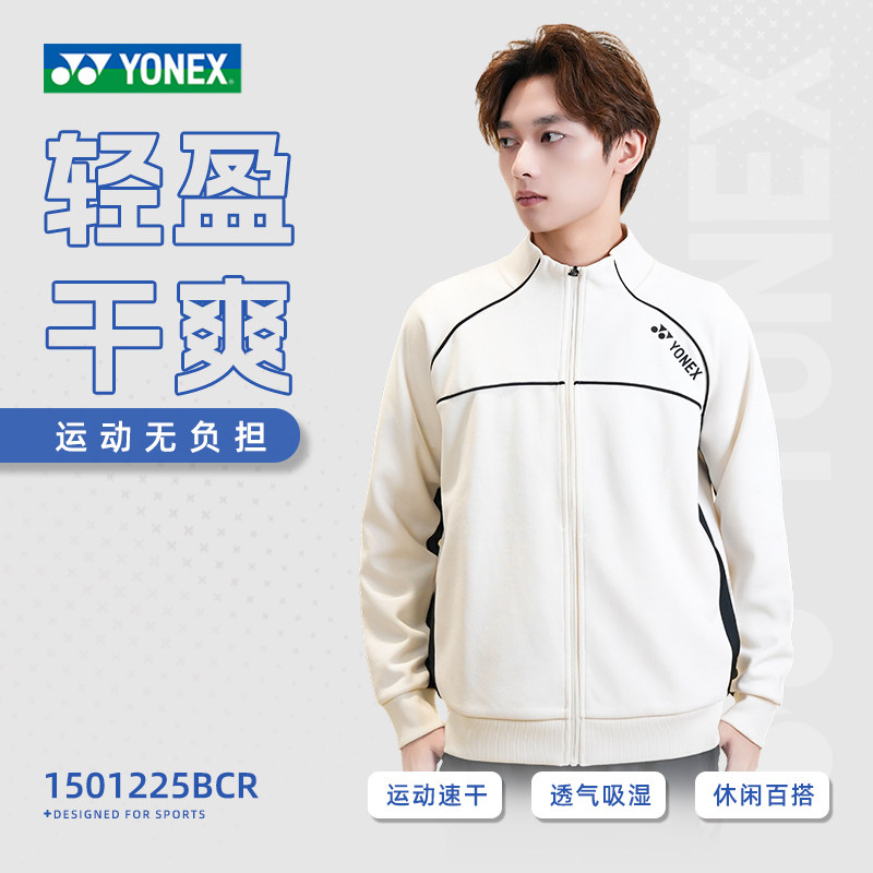 尤尼克斯25年新款艺术家球服长袖外套1501525/陈菲雨同款2501125,运动/瑜伽/健身/球迷用品,羽毛球上装,淘宝优惠券,粉丝福利购,淘宝优惠卷