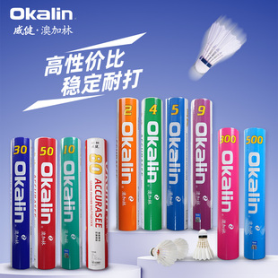 Okalin澳加林威健羽毛球AC80鹅鸭毛10耐打F300稳定500奥加林AC