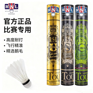 RSL U S C亚狮龙Ultimate Supreme Classic 羽毛球比赛稳定耐打
