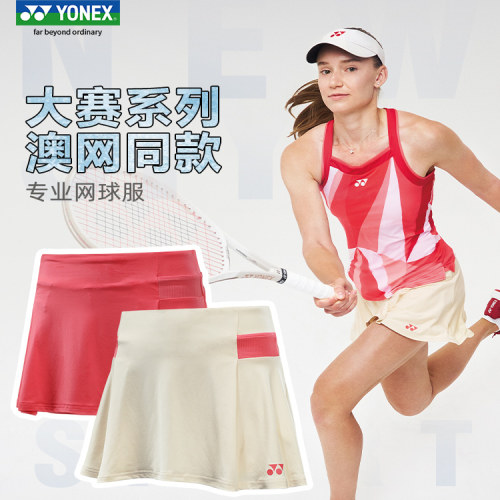 尤尼克斯澳网大赛系列网球服