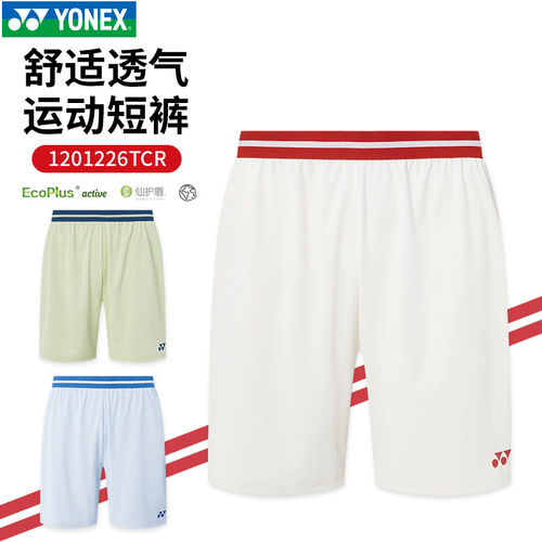 尤尼克斯男款透气网球短裤正品