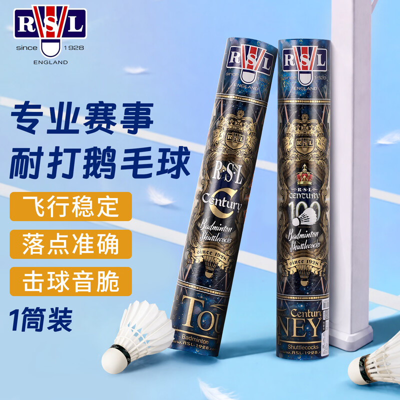 RSL/亚狮龙新款鹅毛球CENTURY图片
